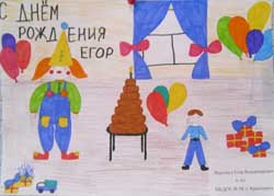 Верескун Егор, 6 лет